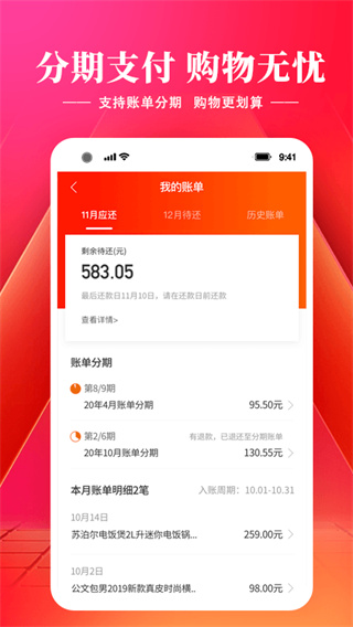 羊小咩贷款app(信用钱包)5