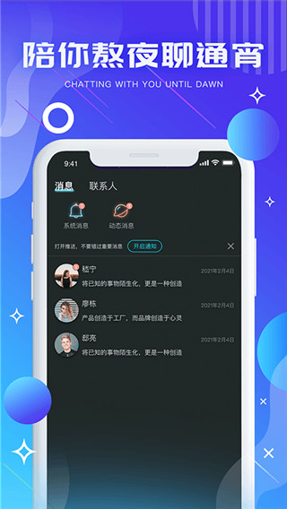 气泡星球app4