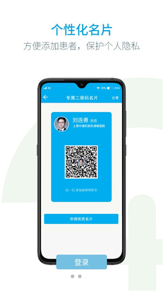 汇大云医官方版4