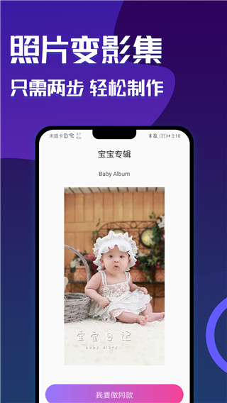 魔图秀秀app4