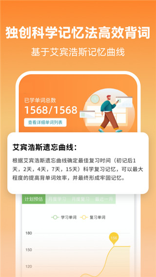 莱特英语背单词app2