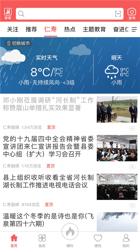 大美仁寿app客户端官方版4