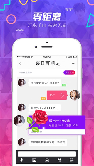 逗播app3