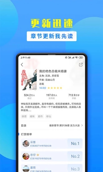 掌中云小说app(掌中小说书城)5