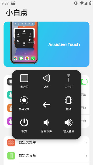 浣熊ios15启动器汉化版1