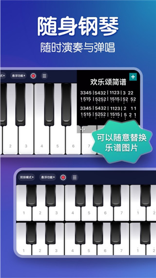 来音钢琴app官方版5