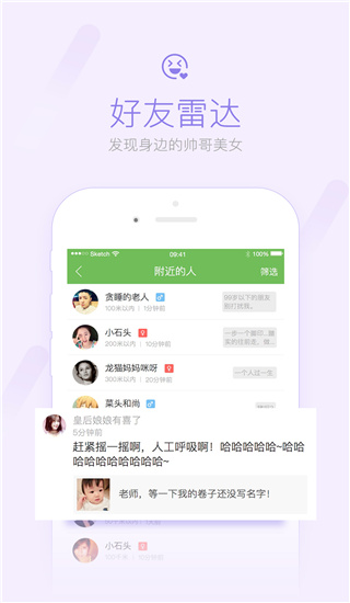 荣耀西安网app2