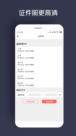 人物抠图app3