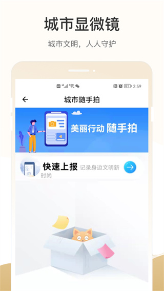 天马行市民云app4