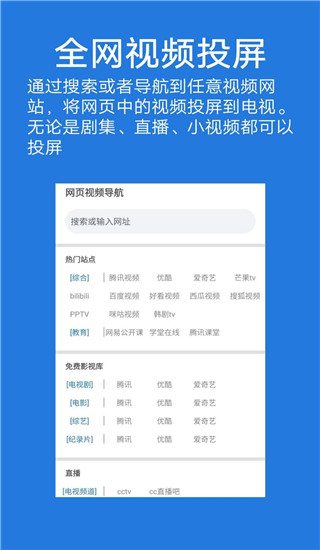 大象投屏app2