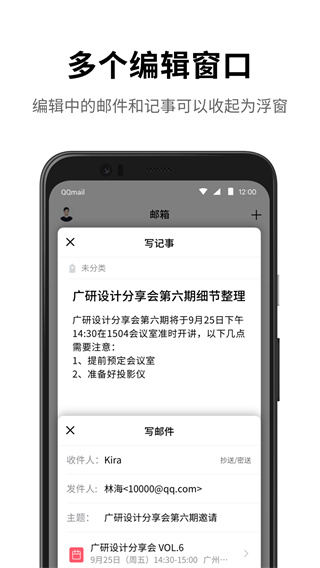 QQ邮箱android版5