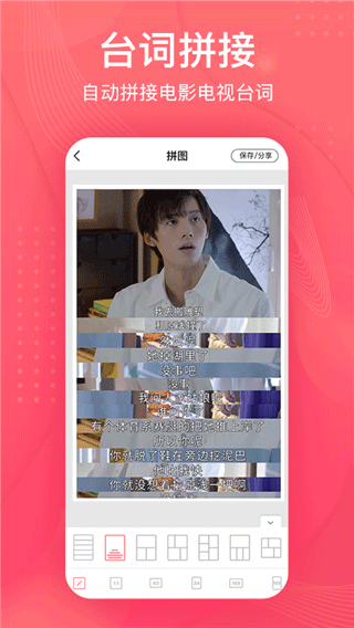 拼图王app3