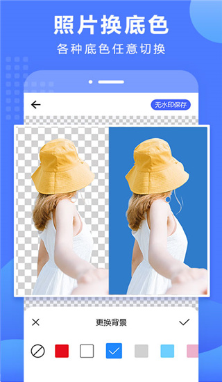 抠图换背景app2