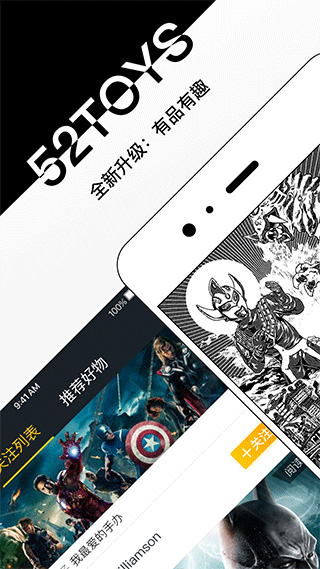 52TOYS盲盒APP2023最新版1