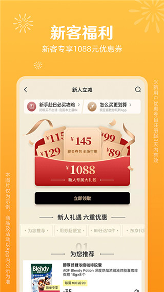 豌豆公主app2023最新版3