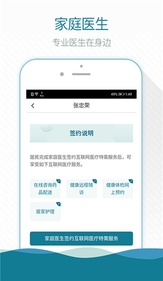 熙心健康app(原掌上云医院)最新版4