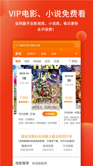 掘金宝app官方版4