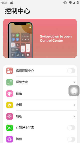 浣熊ios15启动器汉化版3