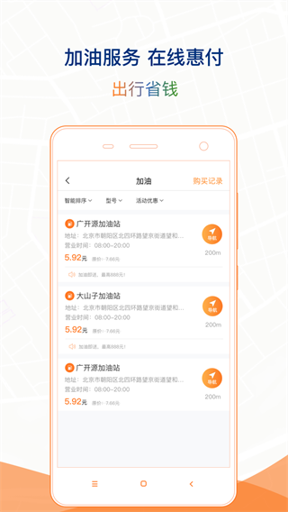 石家庄市城投停车app2