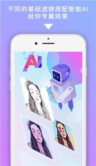 美图图修app4