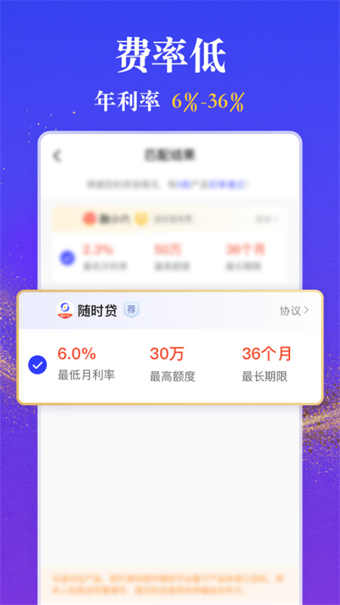 随时贷app官方版2