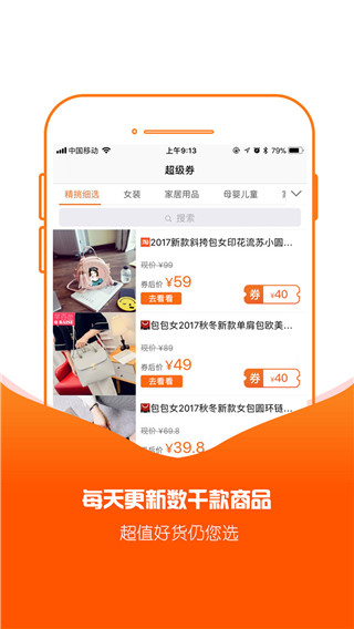 可乐折app2