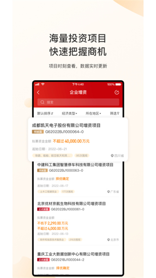 新北交互联app3