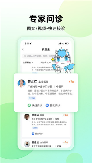 易健康plus app5