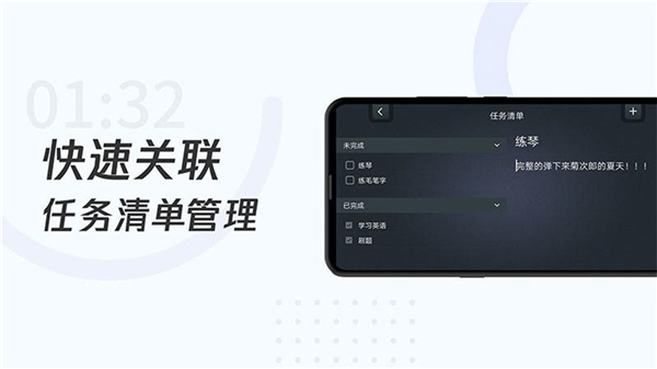 学习计时器app3