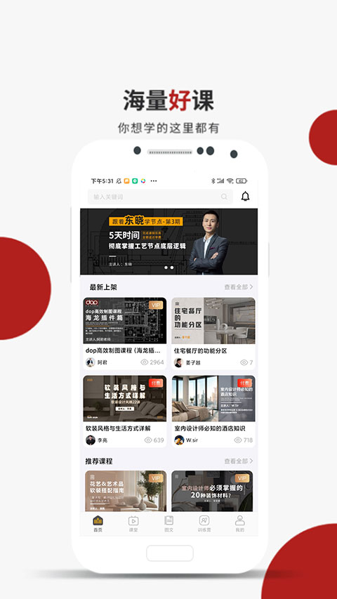 设计得到app1