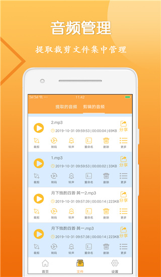 音视频剪辑大师app4