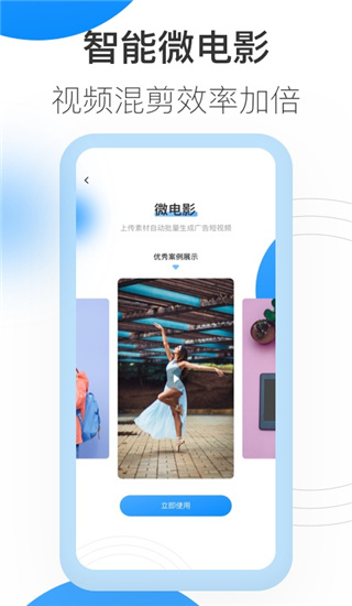 巨量创意app4