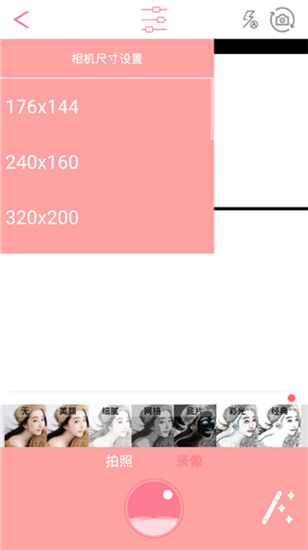 动漫相机官方版4