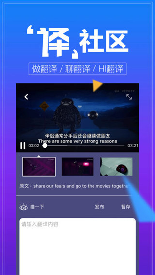 人人译视界app最新版5