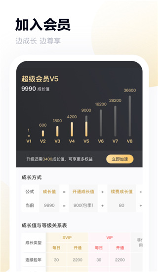 百度网盘精简版app3