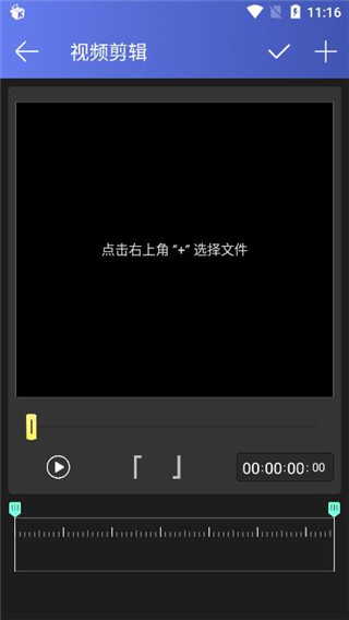 好易视频剪辑app5