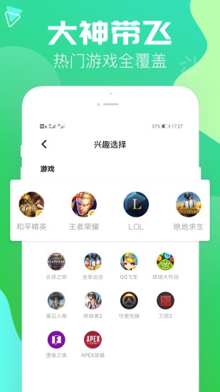 伴伴app2