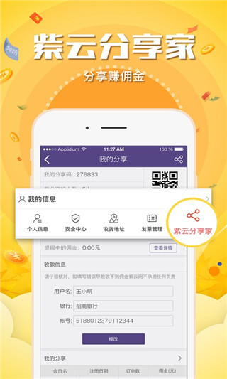 紫云网app4