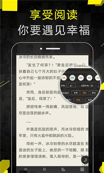 免费追书app5