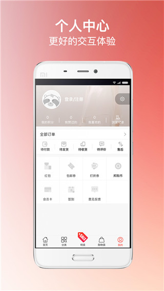 邦购商城app2