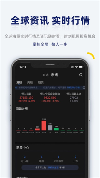 艾德一站通app5