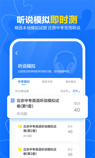 外研u学校园版app3