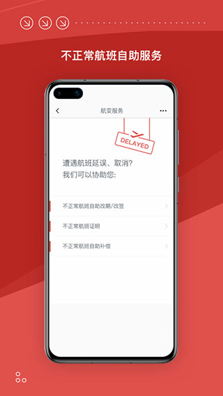 海南航空app官方版20234