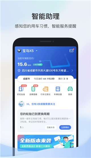 凯励程app1