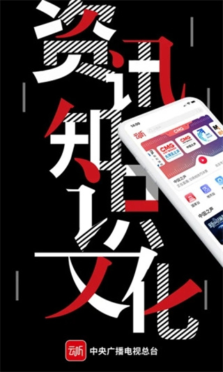 云听收音机客户端app1