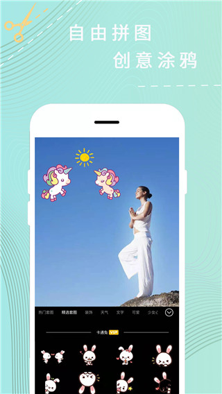 卡米P图app(P图拼图器)2