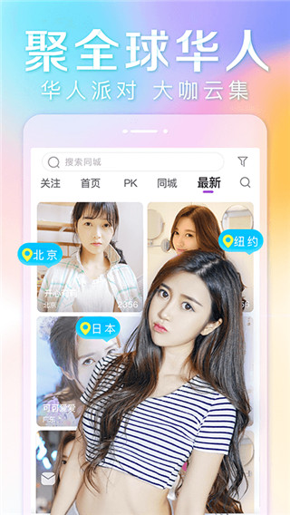 抱抱直播平台app最新版3