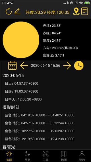 日出日落月相app官方版1
