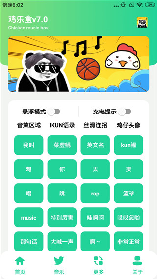 鸡乐盒7.0最新版2