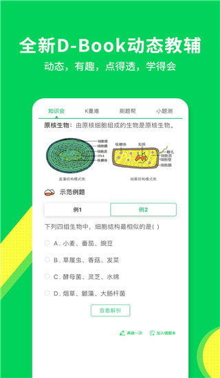 包学习app3